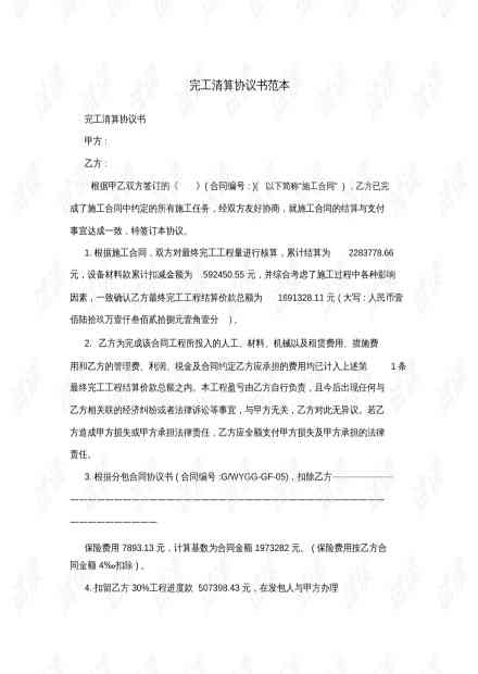 书模板开头。怎么用AI写报告书模板及方法