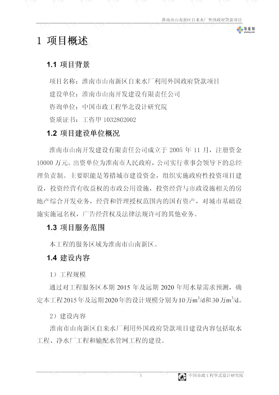 书模板开头。怎么用AI写报告书模板及方法