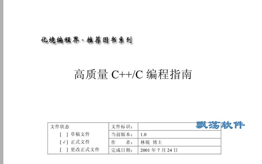 AI辅助编写：轻松打造高质量报告书电子版教程