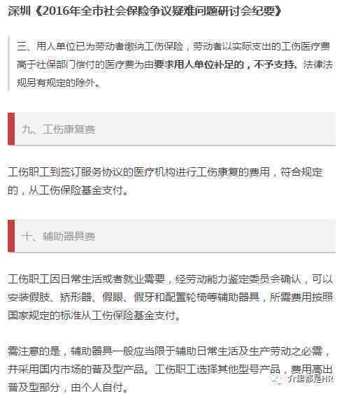 工伤认定流程及个人工伤赔偿责任人详解：谁负责赔付与如何申请赔偿
