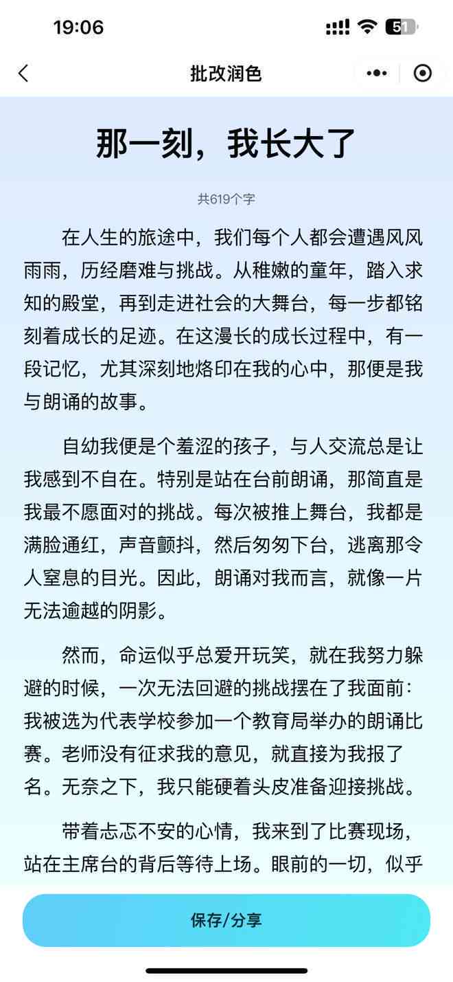 智能作文批改助手：在线免费检测与提升学生写作技巧的软件工具