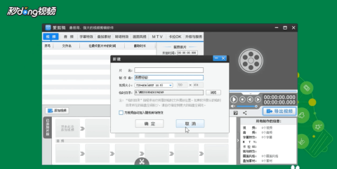 爱剪辑电脑版：免费软件安装包 使用教程大全