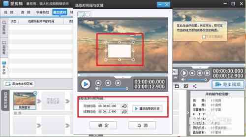 爱剪辑电脑版：免费软件安装包 使用教程大全