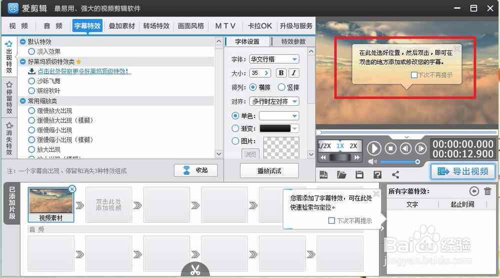爱剪辑电脑版：免费软件安装包 使用教程大全