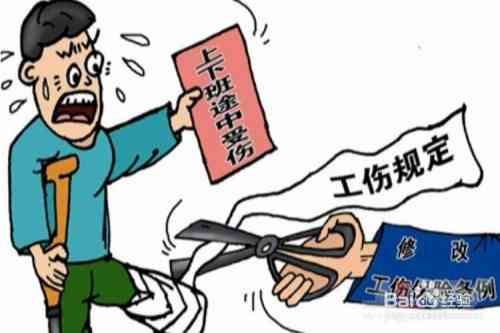 个人去认定工伤要多久时间