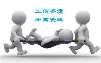 工伤认定全攻略：个人申请工伤所需全部材料及流程详解