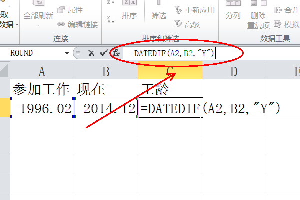 参加工作时间和工龄认定：探讨认定时间、依据、一致性及公派留学生情况