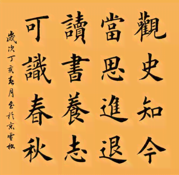 书法人工智能成功研发识别技术，创新写毛笔字效果显著