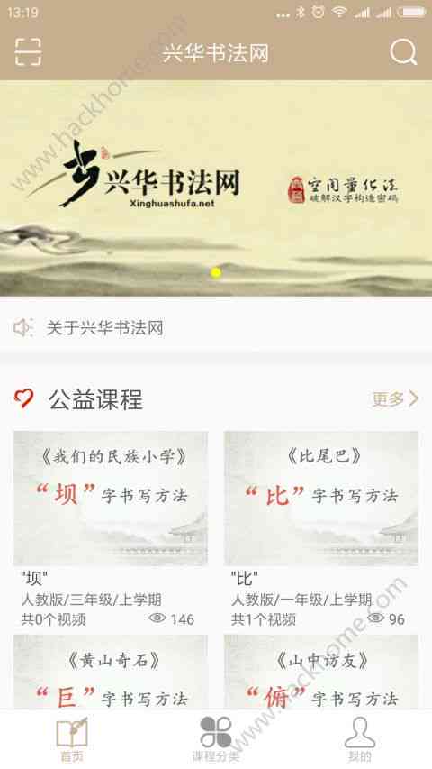 书法创作软件在线：创作、制作、、一站式服务
