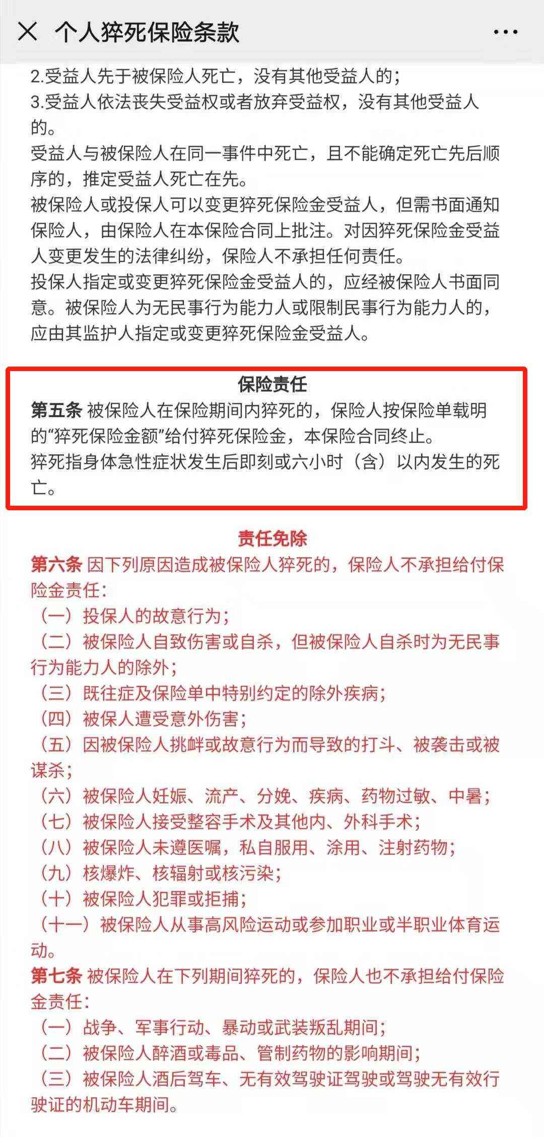 遭受个人伤害，能否申请伤残等级评定？-遭受个人伤害,能否申请伤残等级评定