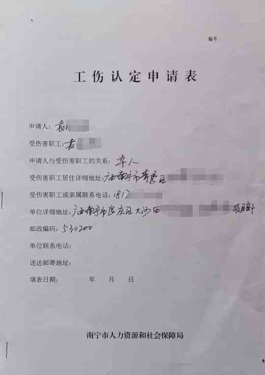 个人用工受伤：工伤认定、费用承担及赔偿纠纷解析