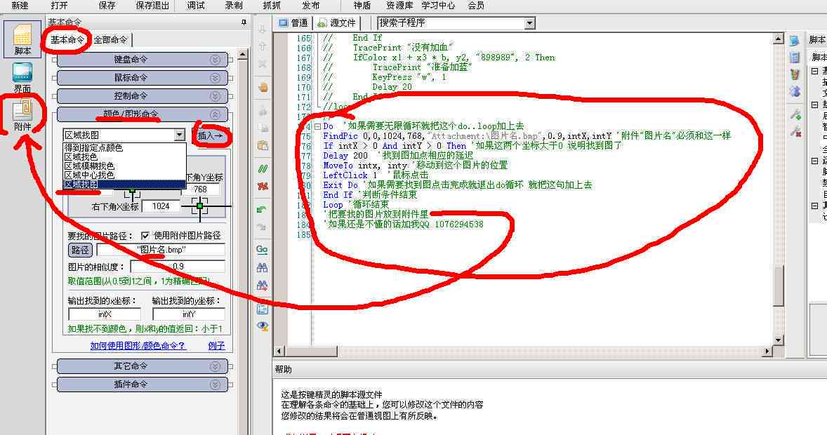 ai写按键精灵脚本：识别需求，代写脚本，赚钱攻略与合法性质探讨