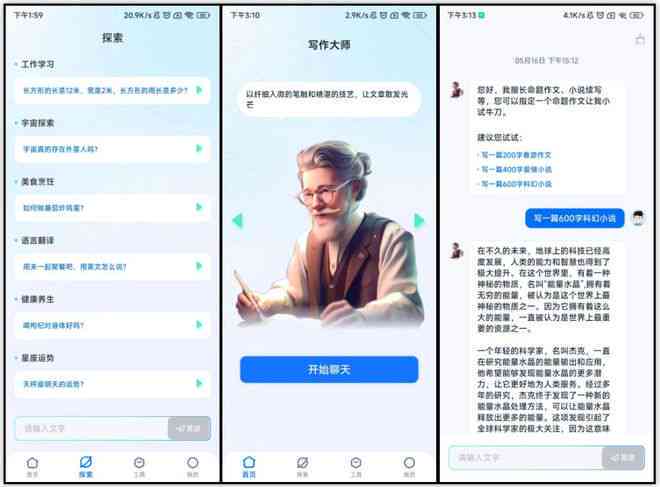 AI智能写作软件与使用教程：热门工具     指南及安装步骤解析