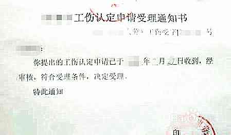 个人如何申请工伤认定及赔偿：完整指南与常见问题解答