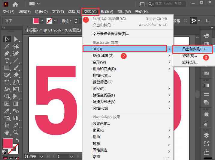 AI怎么设计数字及其大小、书写方式与立体感呈现