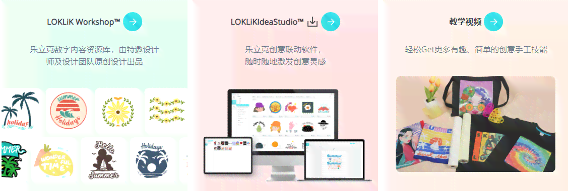 一站式AI文创产品设计平台官方网站：智能创作、素材库、作品展示与交流社区
