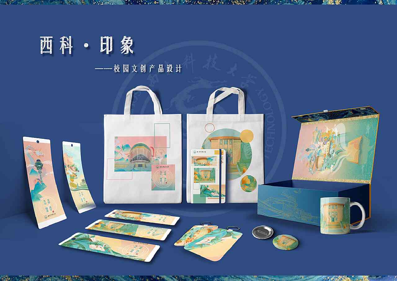 文创产品设计ai创作平台