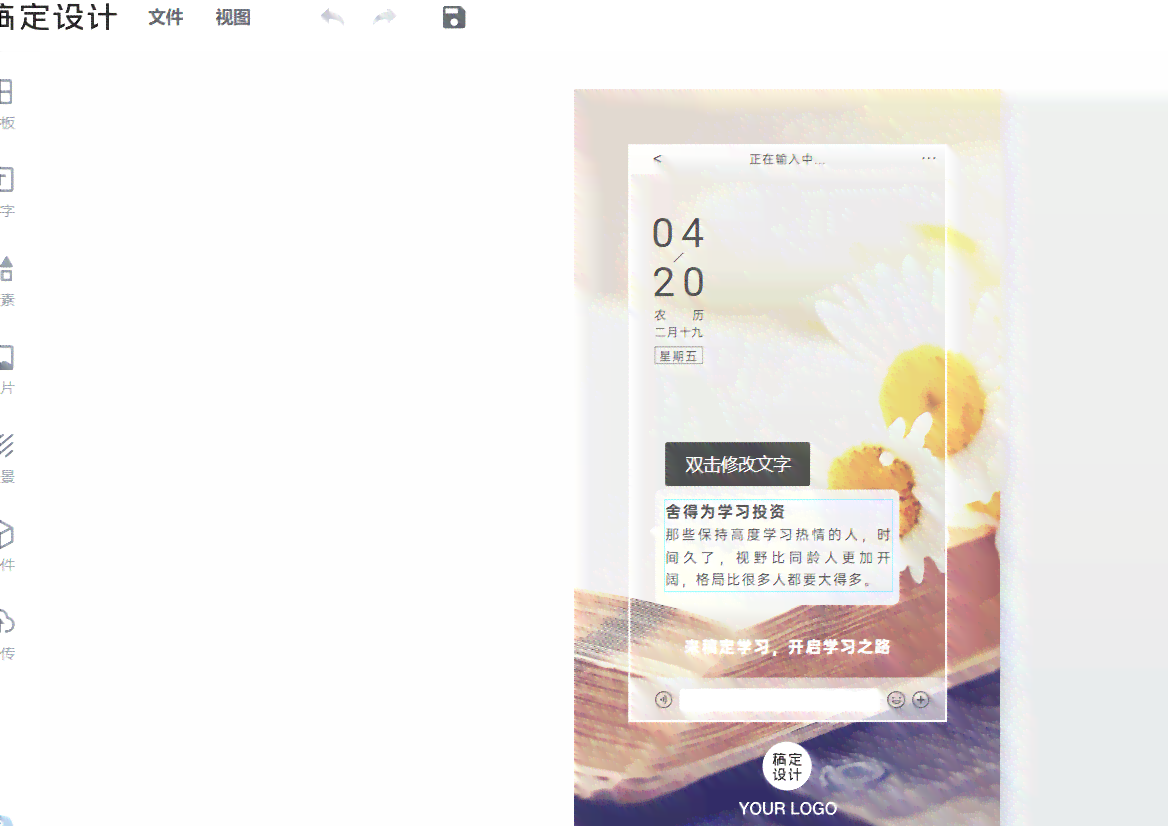 社交圈内容创作：推荐几款朋友圈文案编辑的神器