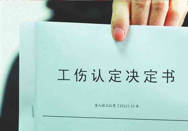 个人怎么做工伤认定申请：工伤认定书、申请表、材料准备及流程详解