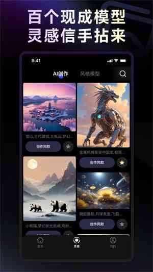 文案转ai绘画的软件