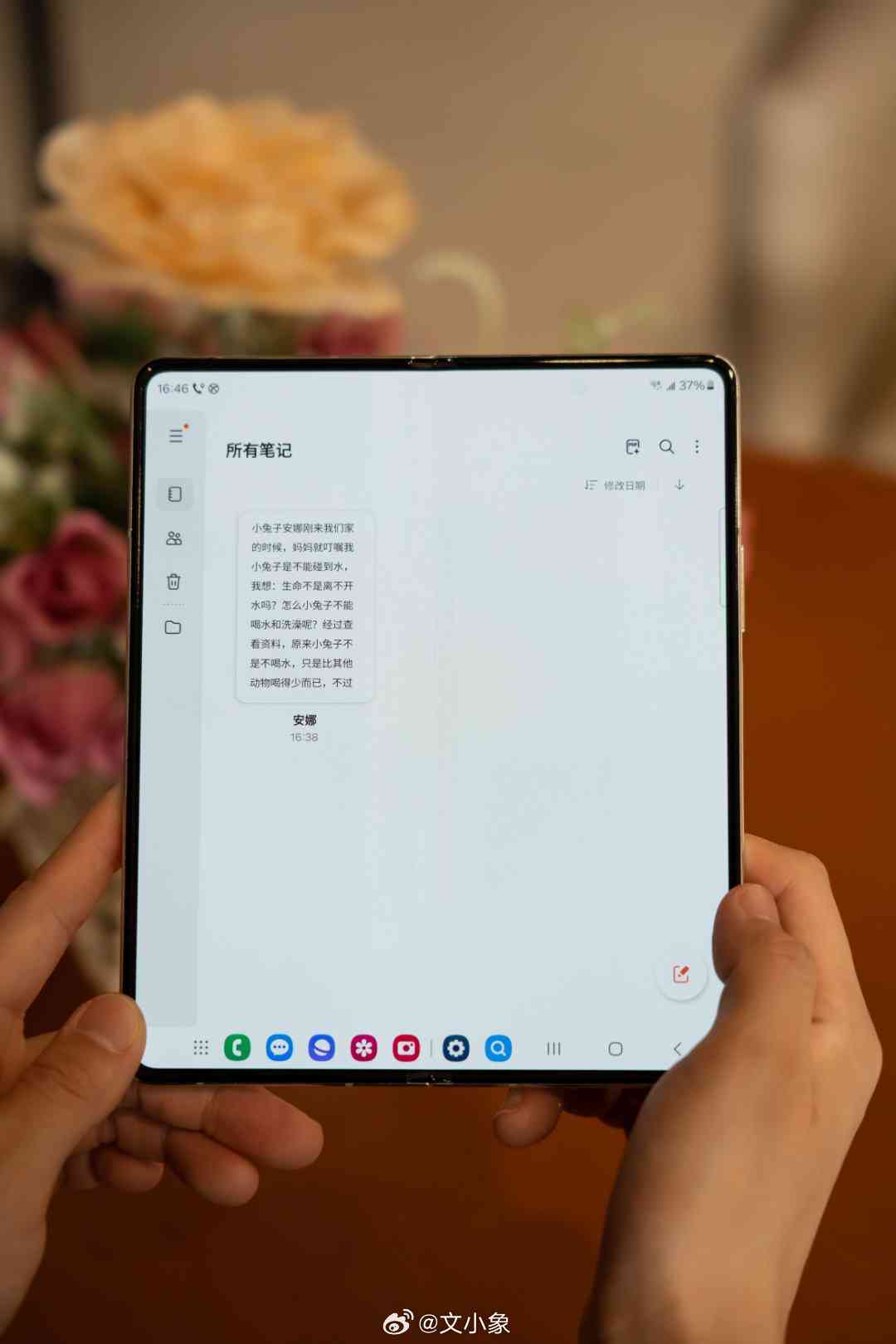 掌握三星Galaxy Fold5 AI智能写作助手：轻松创作各类文案的全面指南