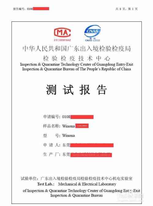AI建材检测报告：撰写流程、费用、真伪辨别、章要求及有效期说明