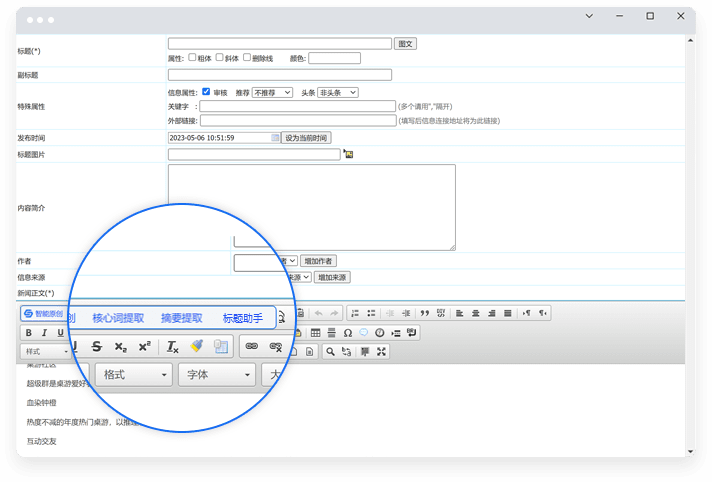 智能创作新篇章：5118高效智能写作助手