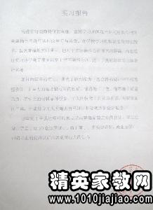 实践报告：大学生实践报告写作指南，3000字模板及范文，1000字格式模板