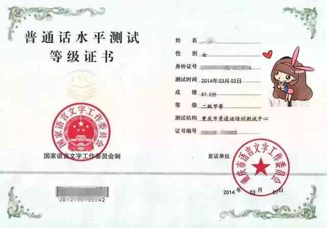 个人怎么认定工伤证明书真假与办理流程
