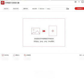 '智能AI高清无损放大脚本：专业图像放大工具软件'