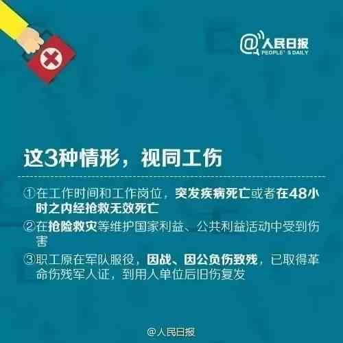 读者如何详细了解工伤认定的个人申请流程与要点