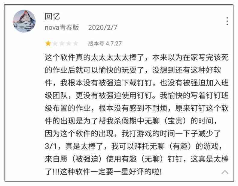 利用钉钉助力学生在线作文辅导与提升