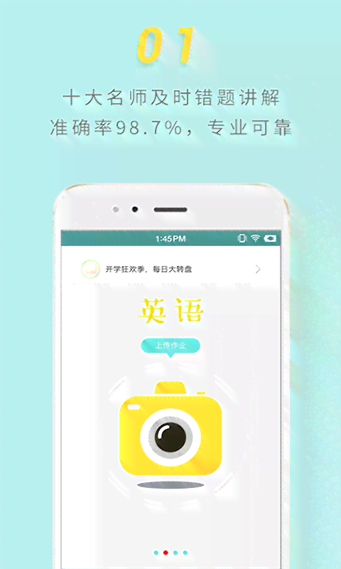 写作业的神器软件：热门推荐、及免费获取攻略