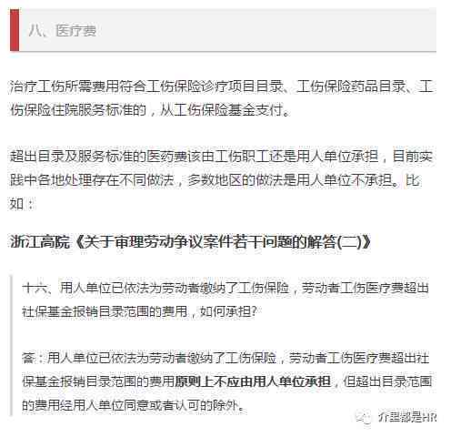 工伤认定：个人如何参与工伤认定的申请与流程