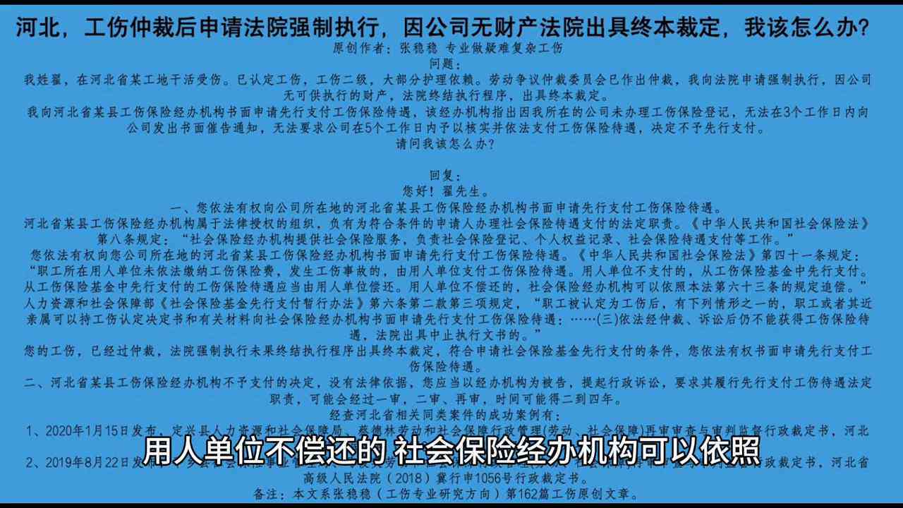 工伤认定流程详解：无书面合同情况下如何申请工伤认定及个人权益保护指南