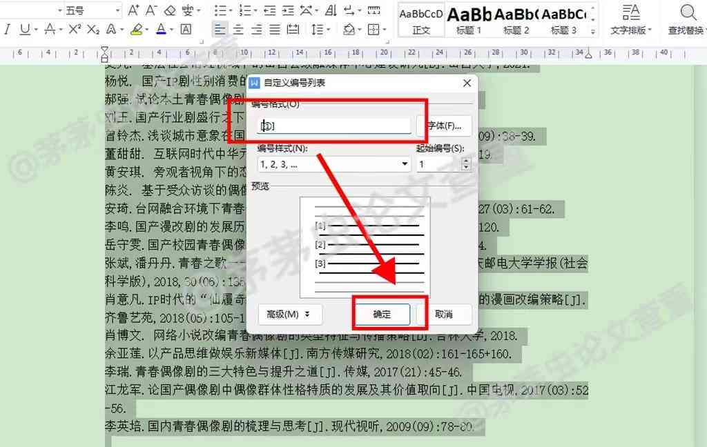 全面指南：文献阅读报告撰写格式与模板详解