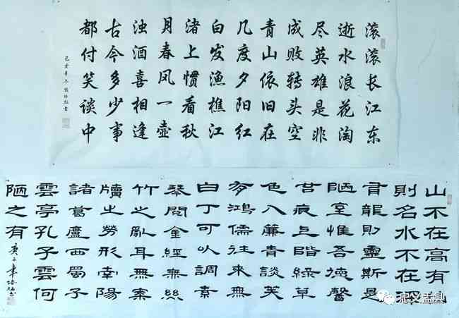 AI书法创作：如何评价其技艺水平与未来发展潜力？