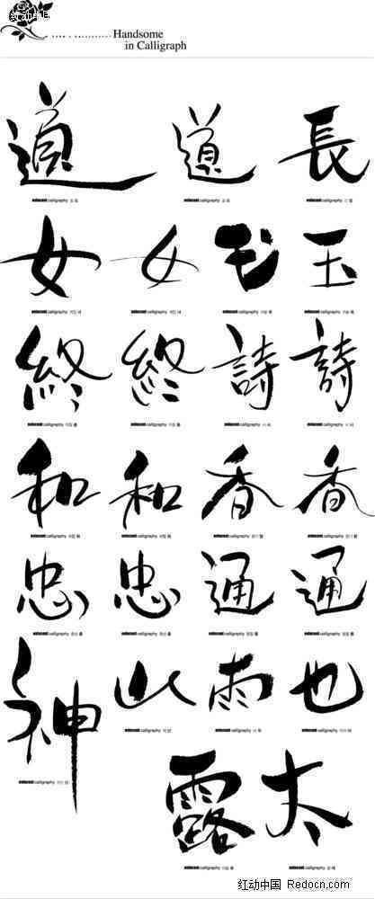 ai书法创作什么水平