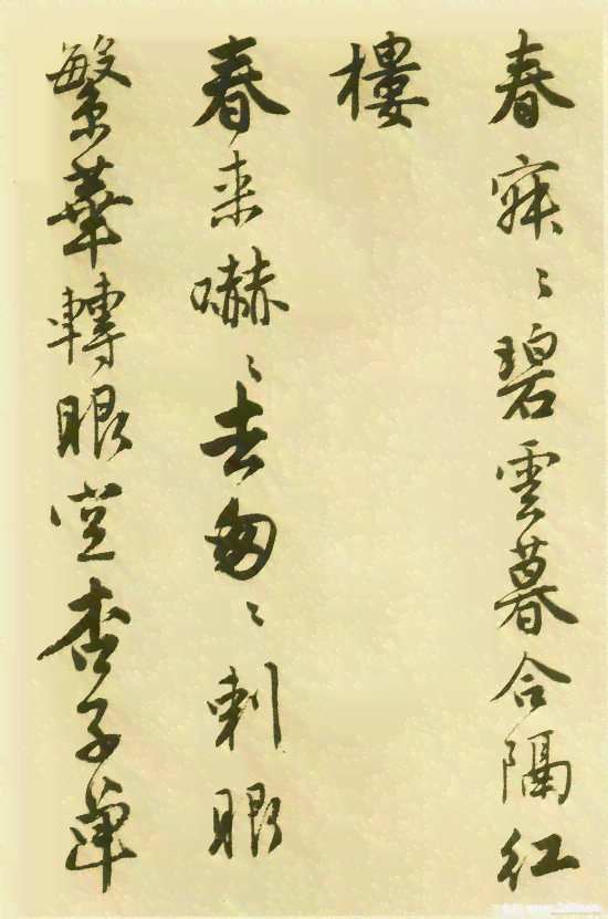 ai书法创作什么水平