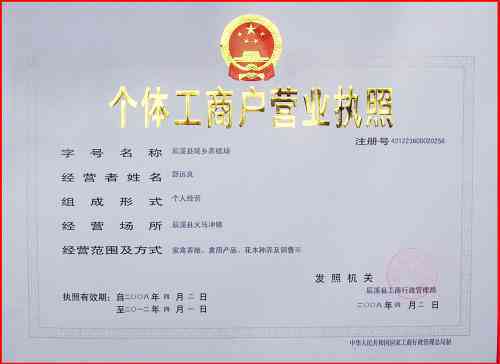 营业执照持有人工伤认定标准及流程