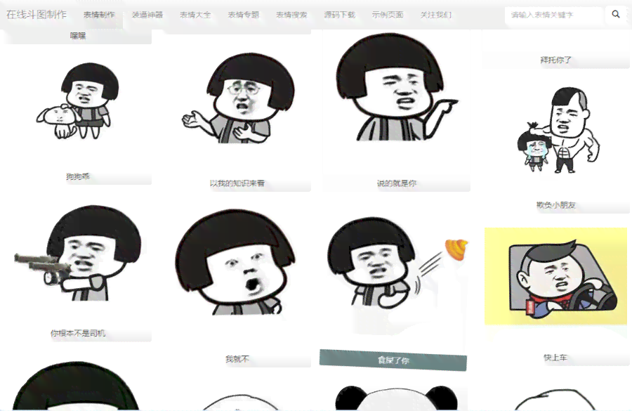 智能AI生成趣味表情包文案模板库