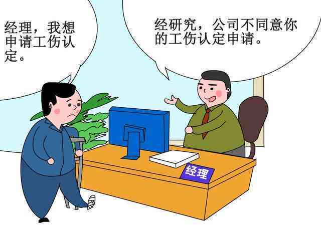 工伤认定申请：个人拒绝签字仍可提交的合法权益探讨