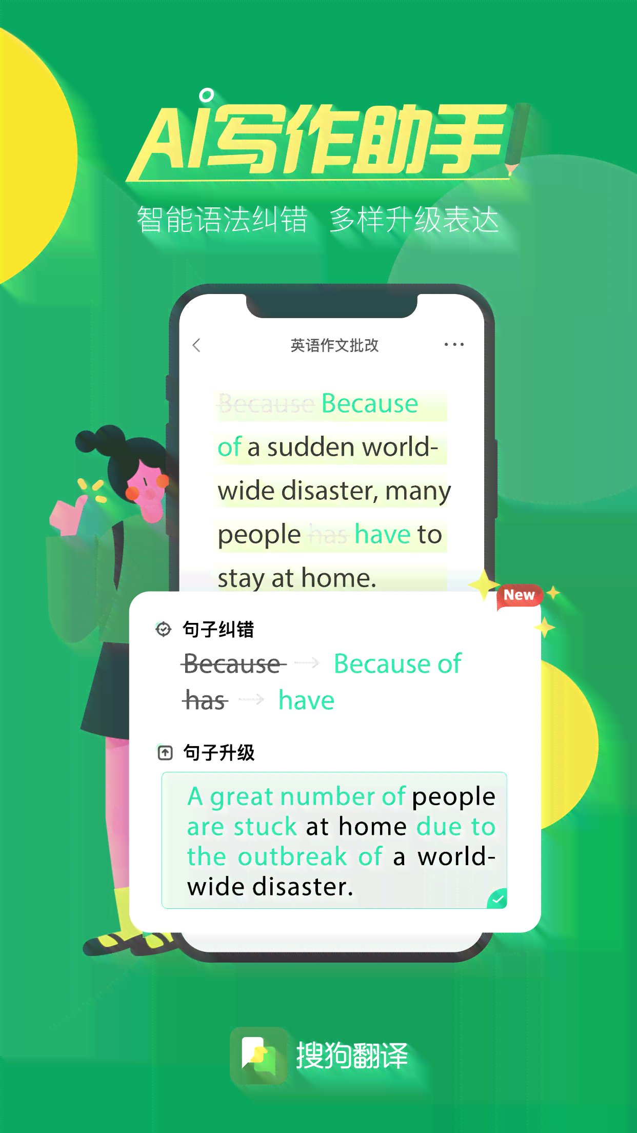 AI智能写作助手：一键生成文章、报告、故事，免费，全方位满足写作需求