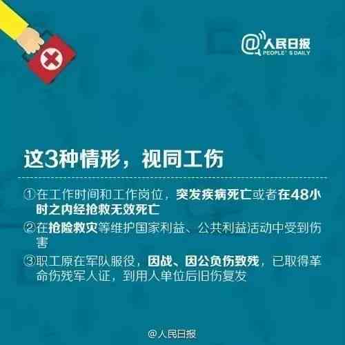 工伤认定申请：个人必备的关键证据清单与收集指南