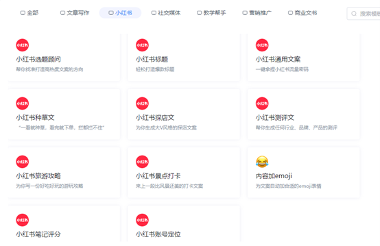 免费一键AI文案改写工具盘点：探索热门在线软件资源