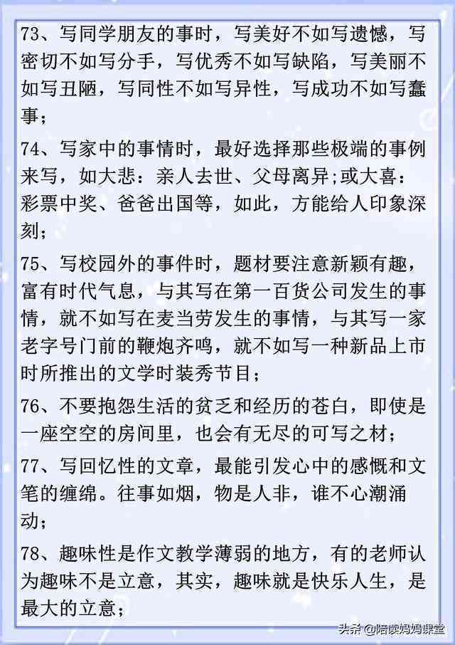 免费AI作文助手软件：智能写作支持工具