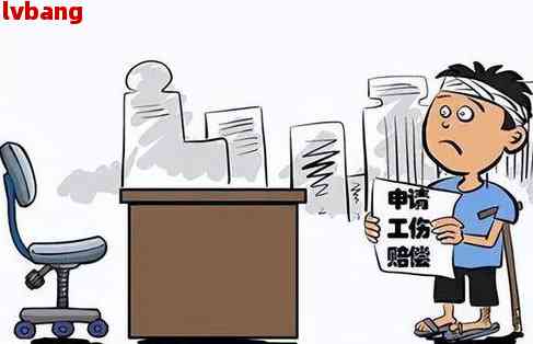 个人工伤认定申请：详解时限界定与规定