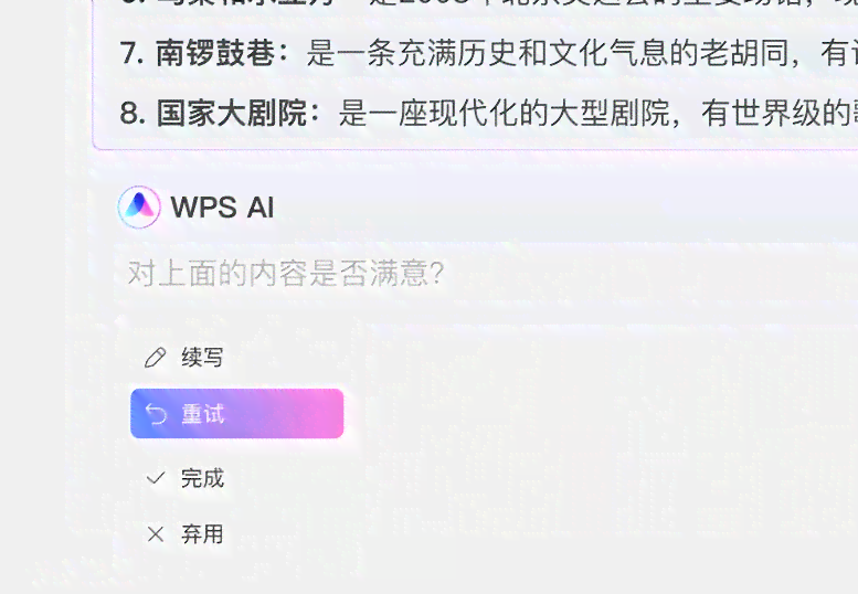 ai文案生成器总结