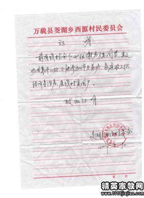 工伤认定个人申请完整指南：范本、步骤与注意事项