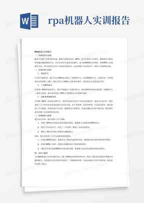 ai实训报告实训总结